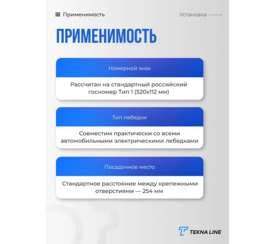 Фото опубликовано: ООО "ТЭКНА", ИНН 6311193540, www.teknaa.ru © Фото 3 Кронштейн-слайдер номерного знака для лебедки, г.Самара 2026