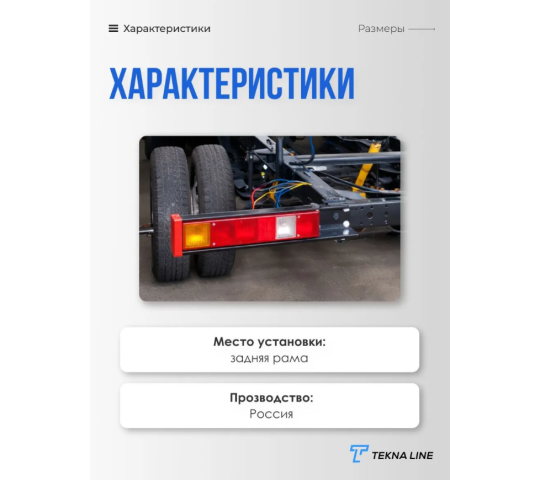 Фото 2 Кронштейн заднего фонаря Газель 3302, г.Самара 2026