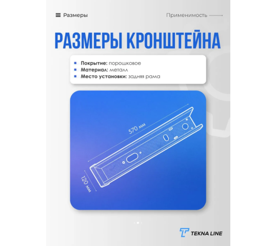 Фото 3 Кронштейн заднего фонаря Газель 3302, г.Самара 2026