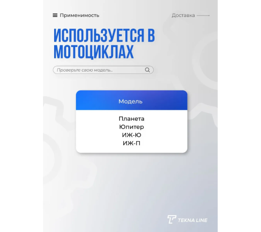 Фото 3 Стопорная шайба ведущей звезды для мотоцикла Иж, г.Самара 2026