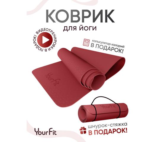 Фото опубликовано: ООО "ТВОЙФИТНЕС", ИНН 5403065521, yourfitstore.ru  ©