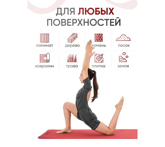 Фото 4 Коврик для йоги и фитнеса ТПЕ 6 мм красный, г.Новосибирск 2026