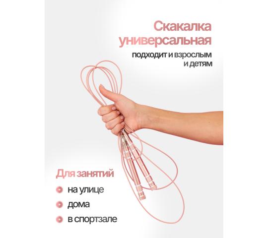 Фото опубликовано: ООО "ТВОЙФИТНЕС", ИНН 5403065521, yourfitstore.ru © Фото 2 Скакалка светло-розовая с утяжелителем, г.Новосибирск 2026