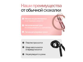 Скакалка светло-розовая с утяжелителем