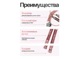 Скакалка светло-розовая с утяжелителем