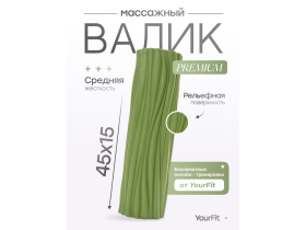 Валик массажный зеленый 45*15