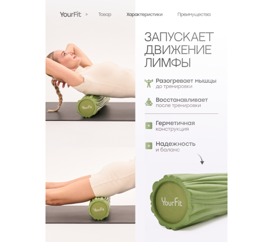 Фото опубликовано: ООО "ТВОЙФИТНЕС", ИНН 5403065521, yourfitstore.ru © Фото 2 Валик массажный зеленый 45*15, г.Новосибирск 2026