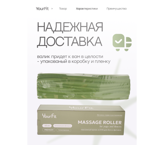 Фото опубликовано: ООО "ТВОЙФИТНЕС", ИНН 5403065521, yourfitstore.ru © Фото 5 Валик массажный зеленый 45*15, г.Новосибирск 2026