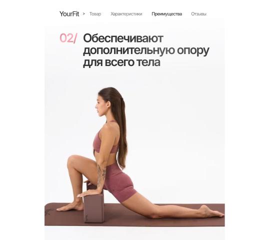 Фото опубликовано: ООО "ТВОЙФИТНЕС", ИНН 5403065521, yourfitstore.ru © Фото 2 Блоки для йоги шоколадные 2 штуки, г.Новосибирск 2026