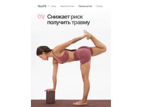 Блоки для йоги шоколадные 2 штуки