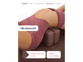Блоки для йоги шоколадные 2 штуки