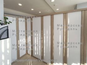 Мобильная ширма-кабинет для зонирования