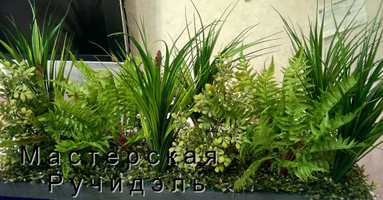 Фото 2 Растения искусственные - индивидуальная композиция 002.  (фитомодуль)  "Микс осоки, папоротников, самшита" + несколько видов ра 2026