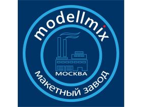 Макетный завод «Моделлмикс»