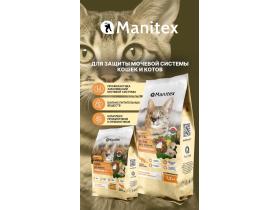 Премиум корма для кошек из Беларуси
