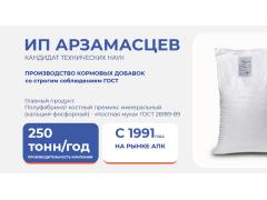 ИП Арзамасцев Георгий Игоревич