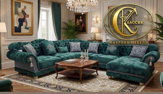 Фото 5 Классический диван Ливинг модульный производства МФ "СК-классик"