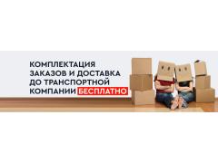 Pack24 — упаковочные материалы