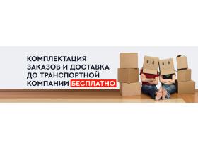 Pack24 — упаковочные материалы