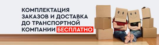 Фото опубликовано: ИП Прозоров Роман Николаевич, ИНН 434582355800, pack24.ru  ©