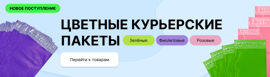 Фото 2 Pack24 — упаковочные материалы, г.Москва