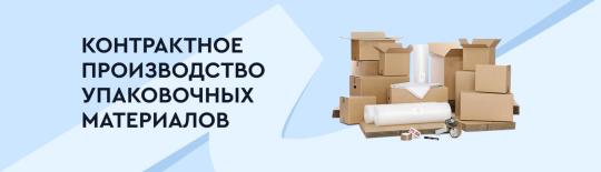 Фото 3 Pack24 — упаковочные материалы, г.Москва