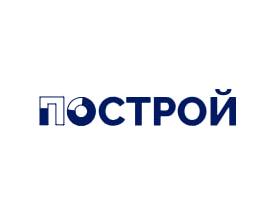 ПОСТРОЙ