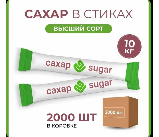 Фото 5 Мелкофасованный сахар и рафинад, г.Пенза 2026