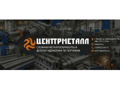 Центр Металл