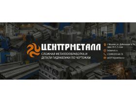 Центр Металл