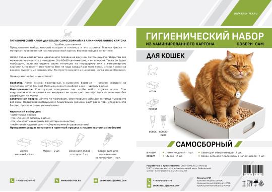 Фото опубликовано: ООО "ЛУКЕРС", ИНН 7743484178, www.krex-pex.ru  ©