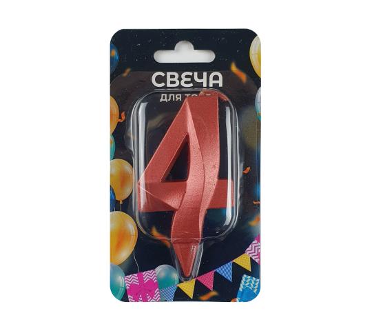 Фото опубликовано: ООО "СВЕЧНОЙМАРКЕТ", ИНН 5074054433, svecha-market.ru © Фото 4 Свеча для торта цифра "Грань" 2026