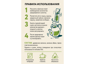 Фильтр-пакет для чая размер М 16,8X7,2см