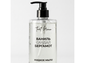 Жидкое парфюмированное мыло