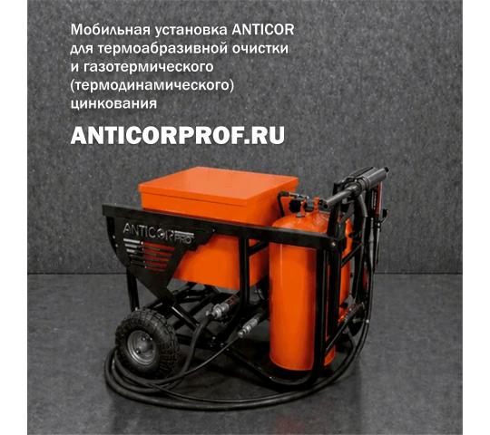 Фото 3 ANTICORPROF.RU, г.Москва