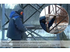 Мобильная установка для очистки и цинкования