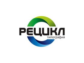 «Типография Рецикл»