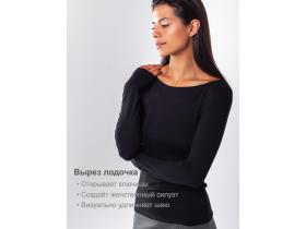 Лонгслив облегающий с вырезом лодочка