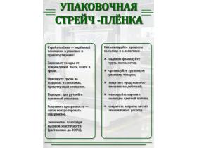 Стретч пленка 2 сорт