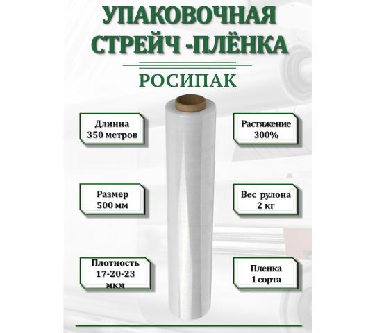 Фото опубликовано: ООО "РО-СИ-ПАК", ИНН 9724238036, www.rosipack.ru  ©