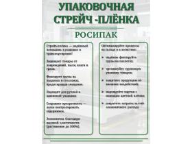 Стретч пленка 1 сорт