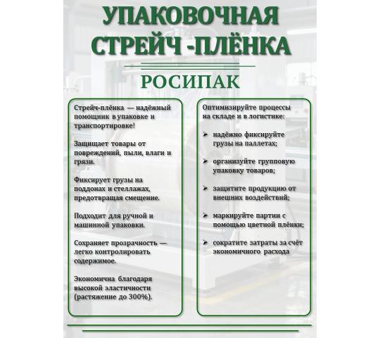 Фото 3 Стретч пленка 1 сорт, г.Москва 2026