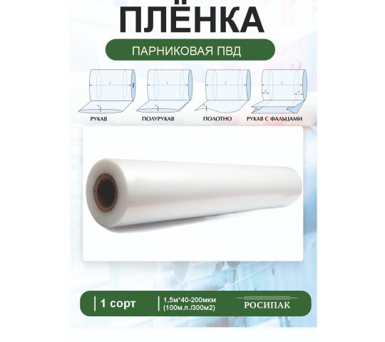 Фото опубликовано: ООО "РО-СИ-ПАК", ИНН 9724238036, www.rosipack.ru  ©