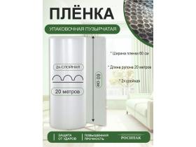 РОСИПАК