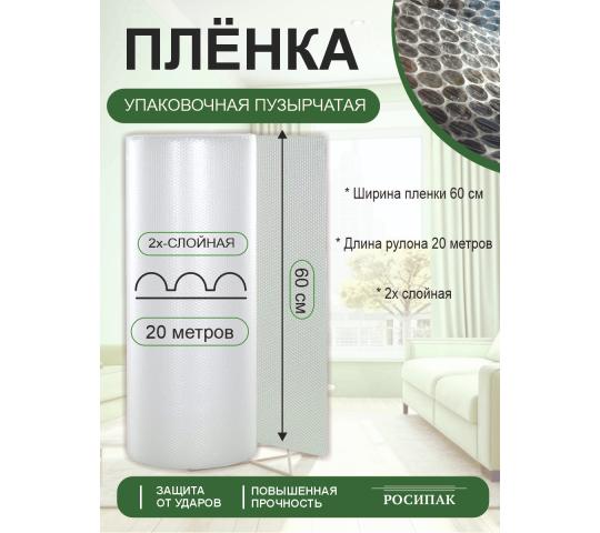 Фото опубликовано: ООО "РО-СИ", ИНН 9724238036, www.rosipack.ru  ©