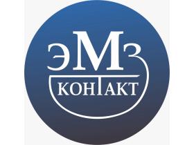 «Электромеханический завод «КОНТАКТ»
