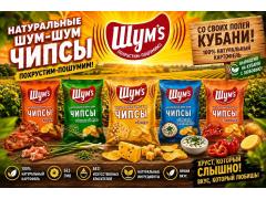 Шум,С