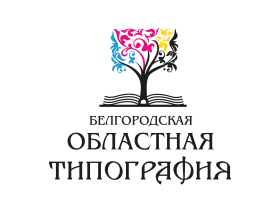 Белгородская областная типография