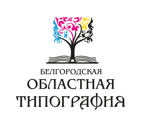 Белгородская областная типография