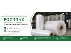 РОСИПАК РОСИПАК